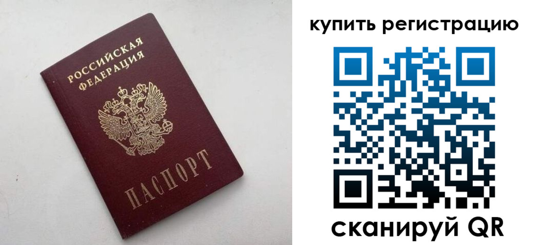 временная регистрация законно в Майском