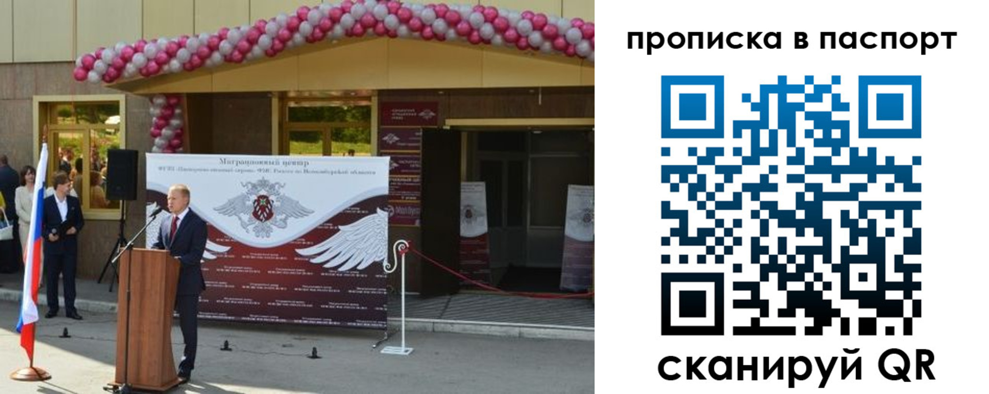 прописка иностранных граждан в Майском