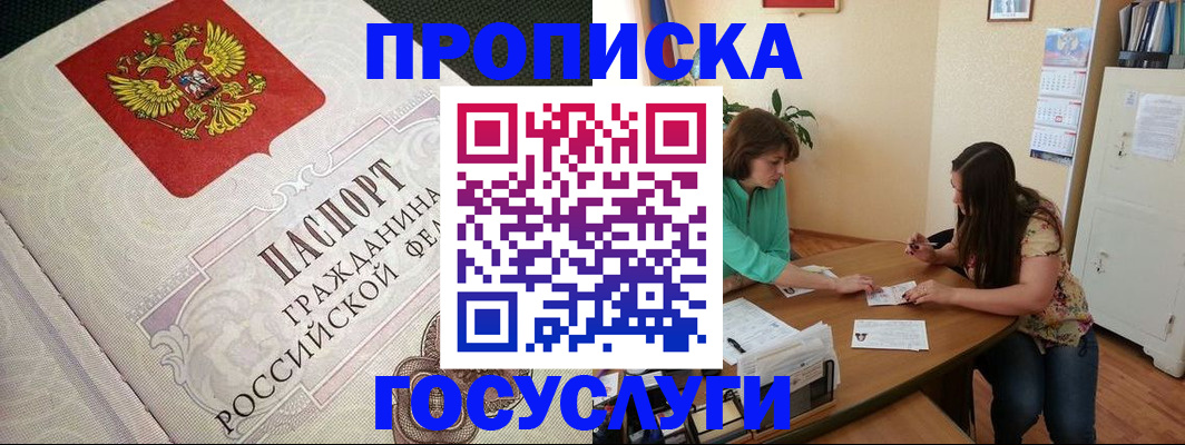 миграционный учет в Майском