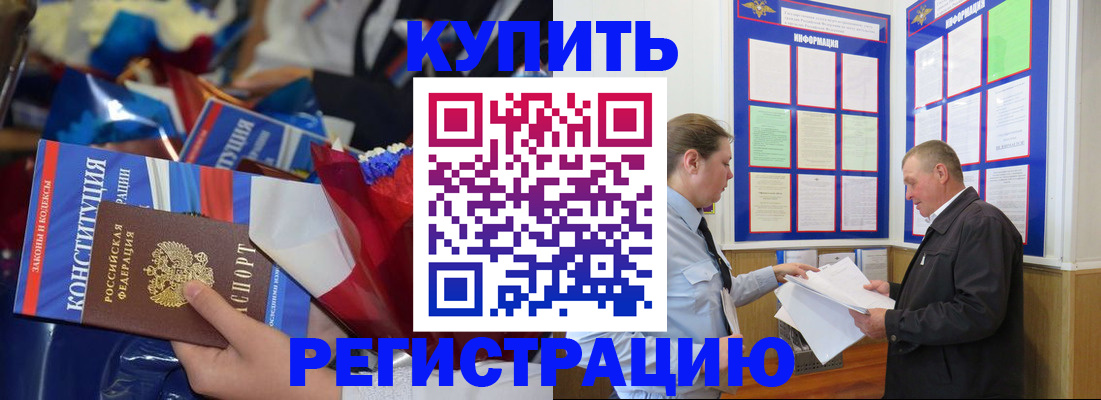 где прописаться в Майском