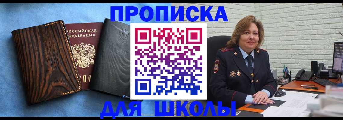 временная регистрация адрес в Майском