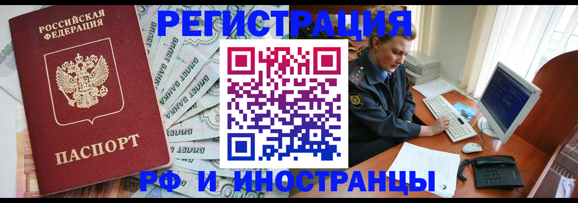 временная прописка в Майском
