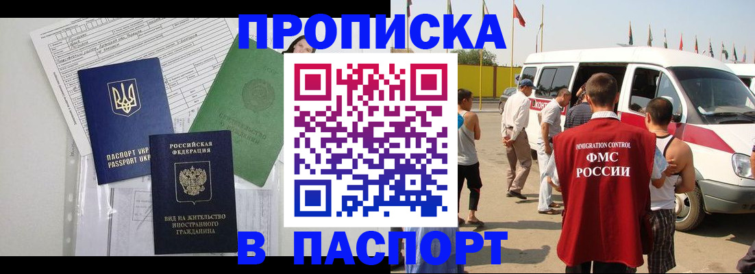 прописка гарантия в Майском